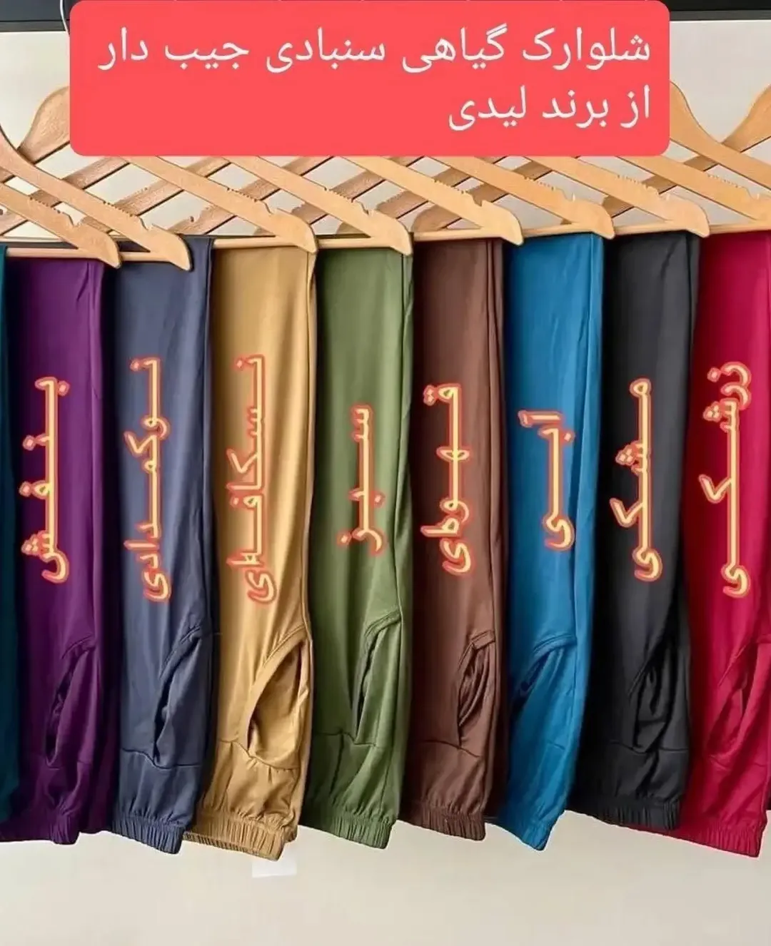 شلوار زنانه مدل لیدی گیاهی جیب دار | پوشاک زنانه دنیا